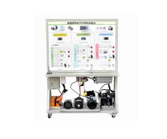 新能源電動汽車電機試驗臺