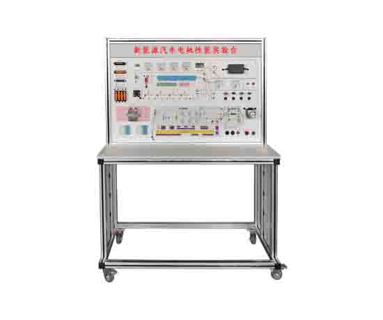 新能源汽車電機(jī)性能實驗臺